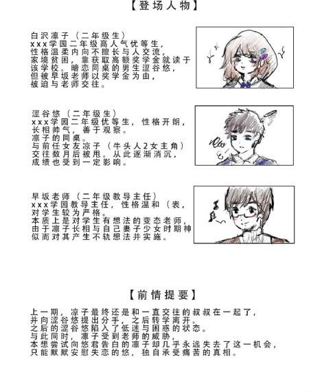 中国推销员